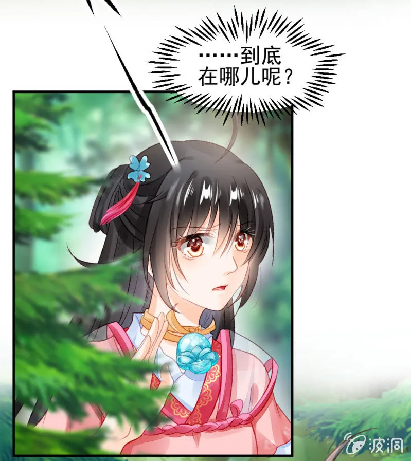 当众杀人？！ 第5页
