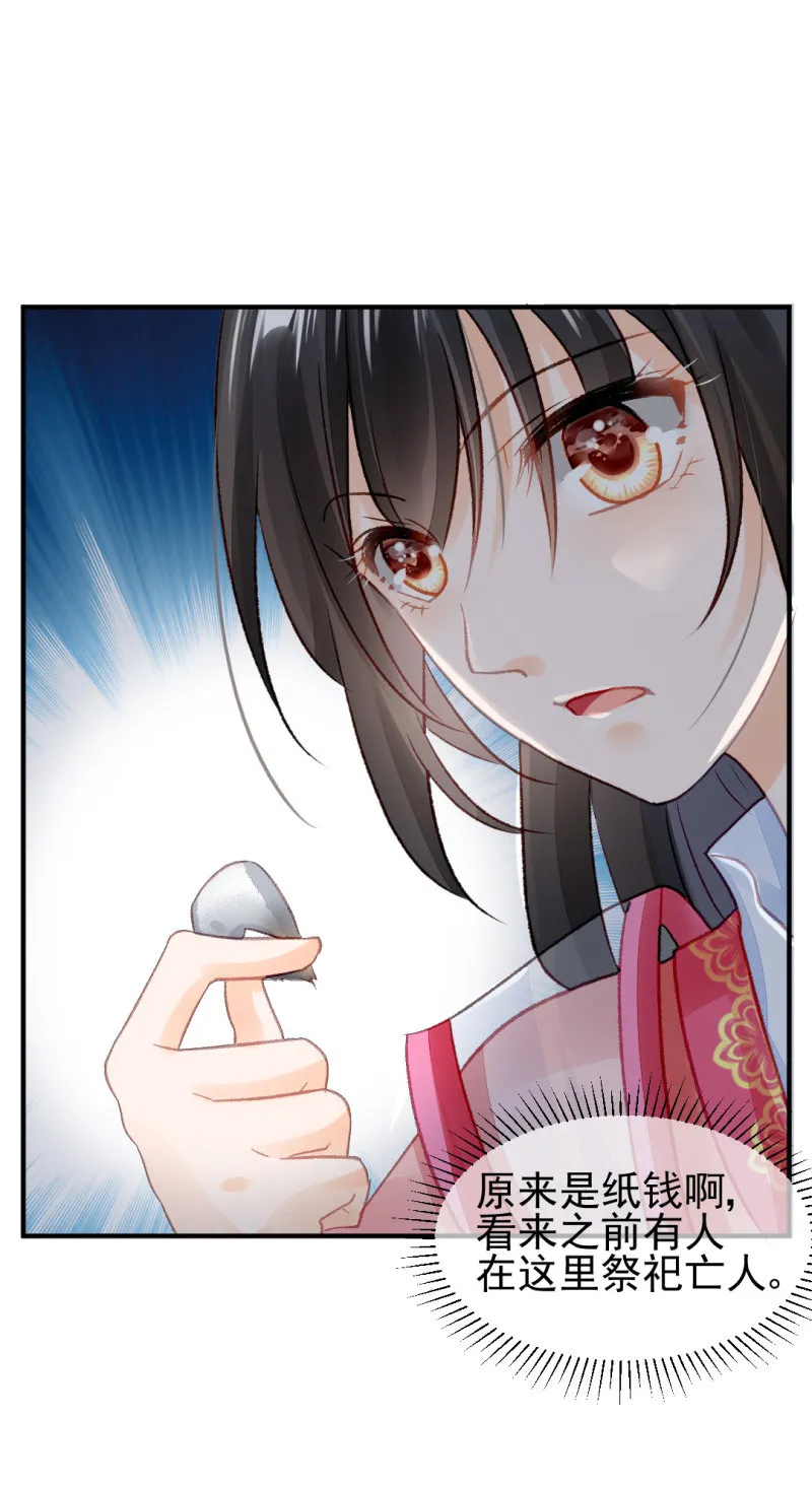 当众杀人？！ 第8页