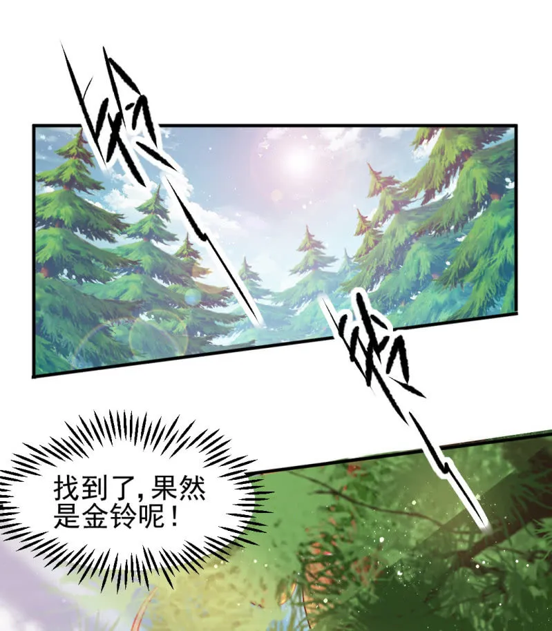 当众杀人？！ 第11页