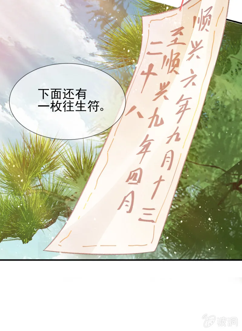 当众杀人？！ 第13页