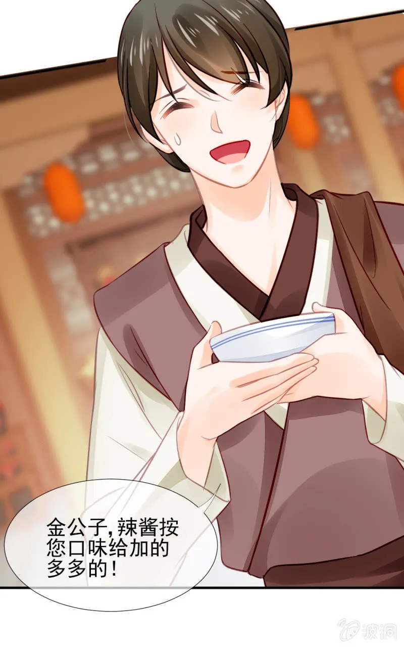 当众杀人？！ 第17页