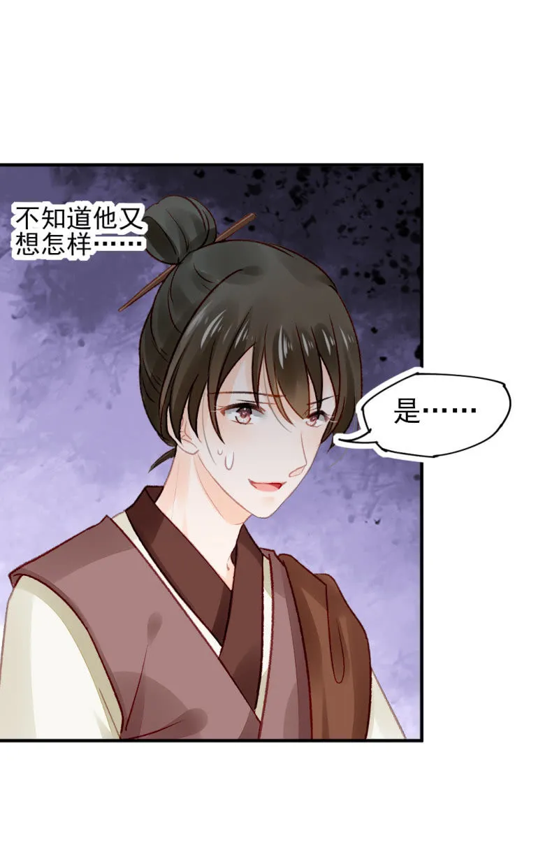 当众杀人？！ 第20页