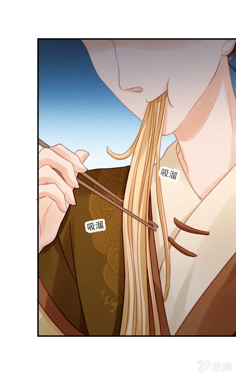 当众杀人？！ 第21页