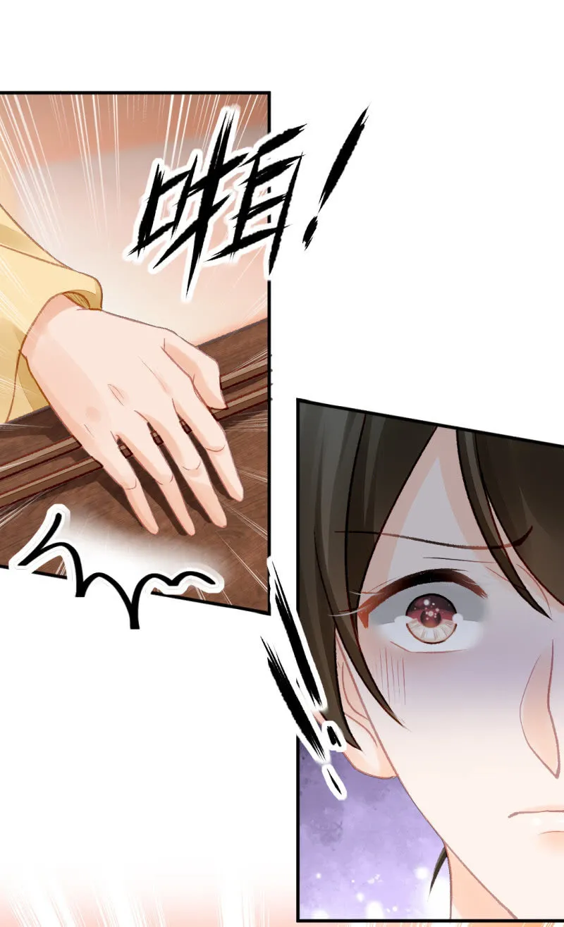 当众杀人？！ 第24页