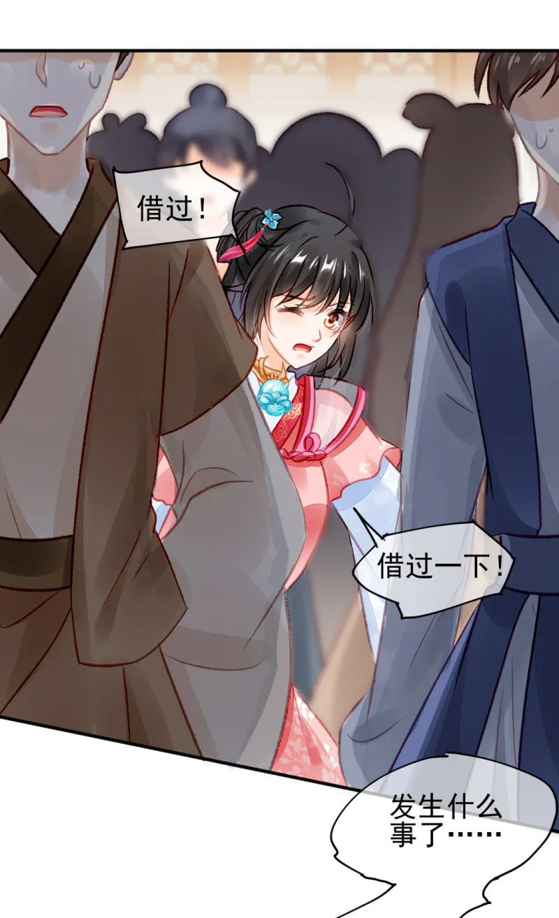 当众杀人？！ 第39页