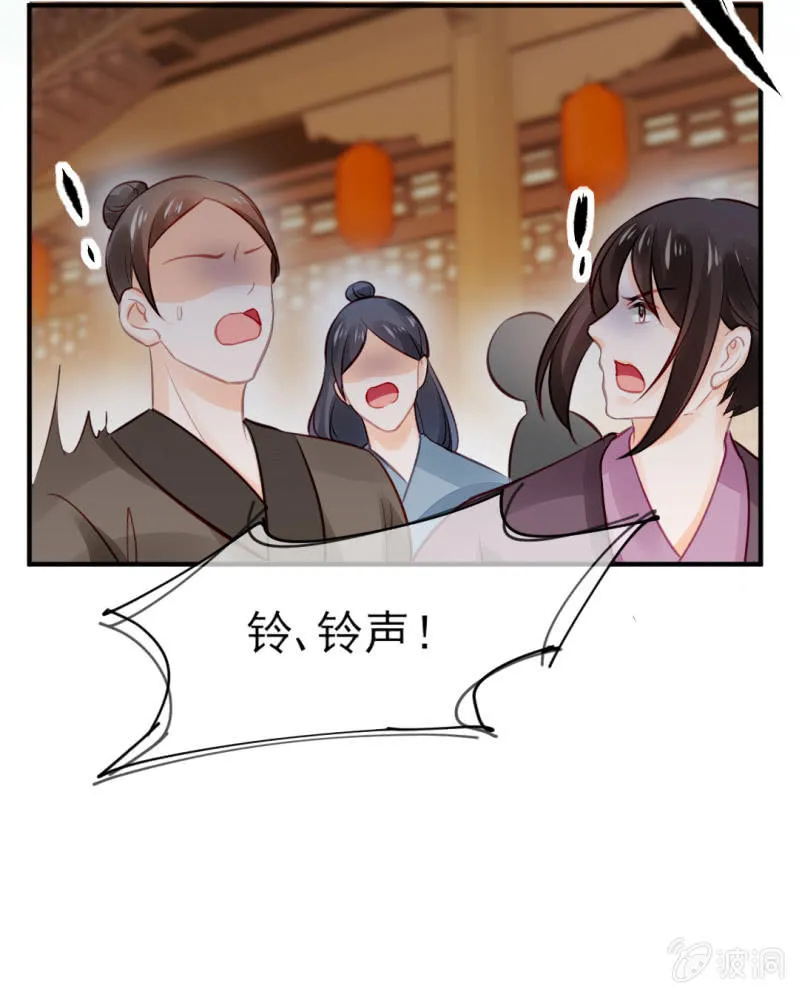当众杀人？！ 第45页