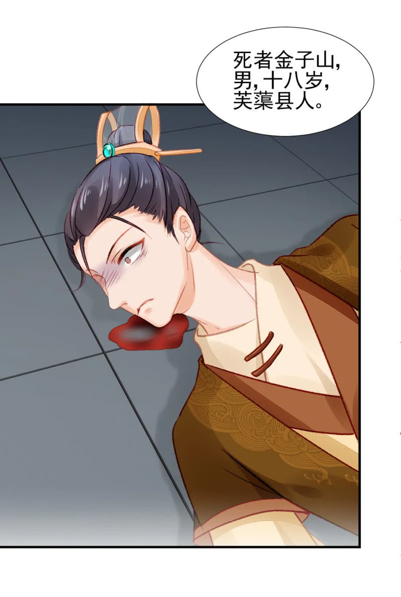 各怀鬼胎的众人 第4页