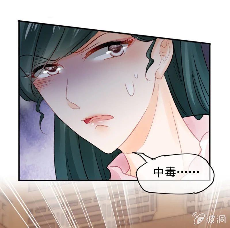 各怀鬼胎的众人 第17页