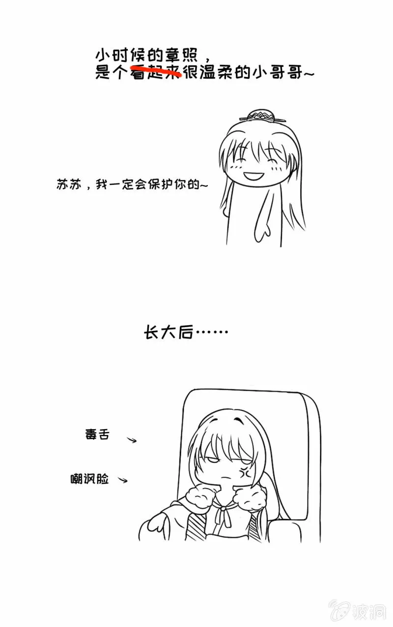 毒死金子山的人，是我！ 第45页