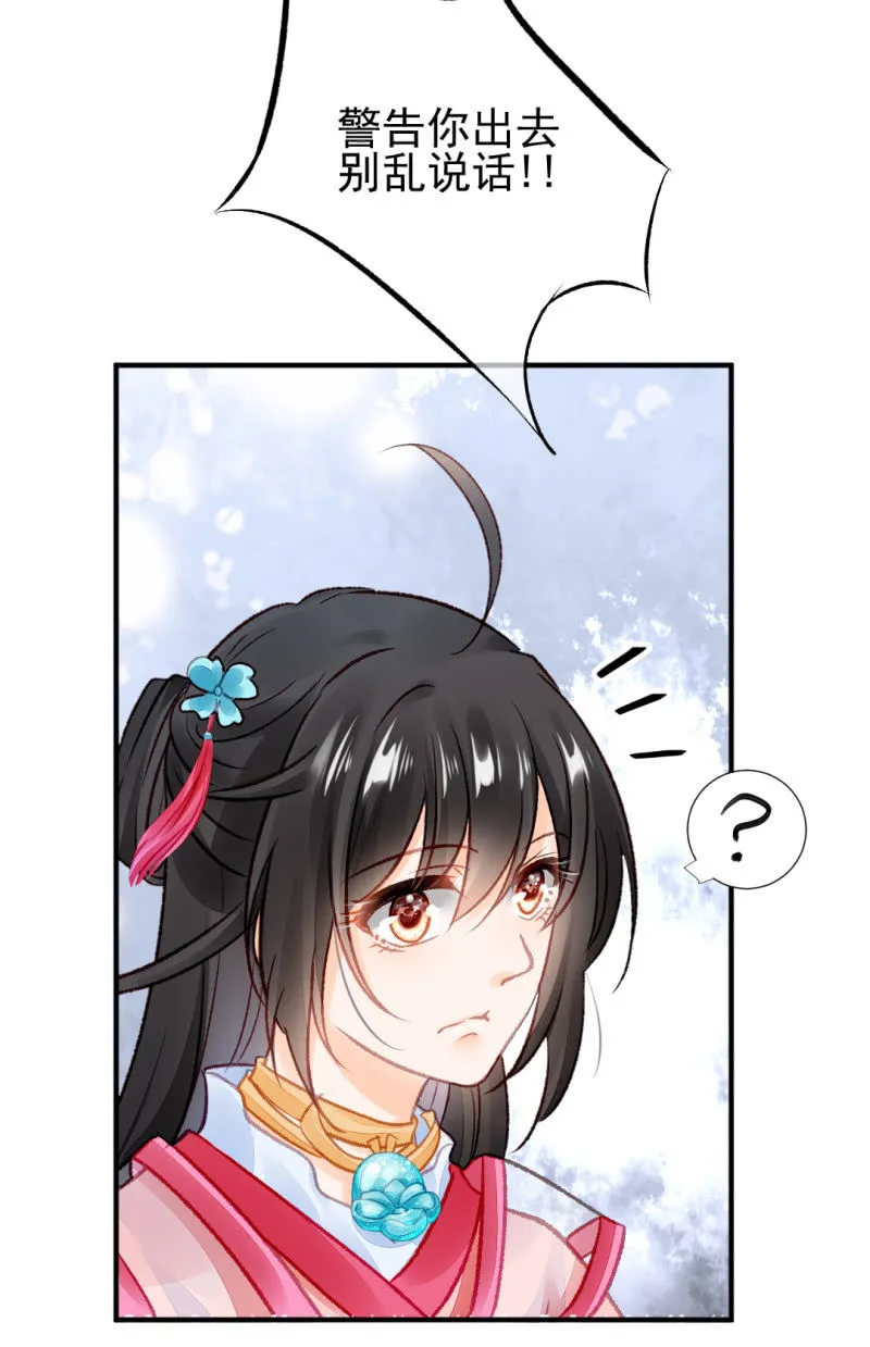 新的嫌疑人 第7页