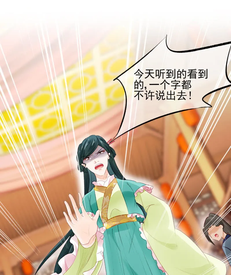 新的嫌疑人 第8页