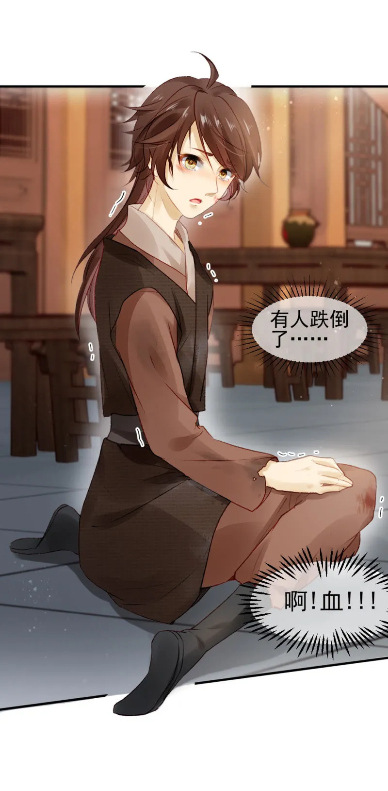 新的嫌疑人 第10页