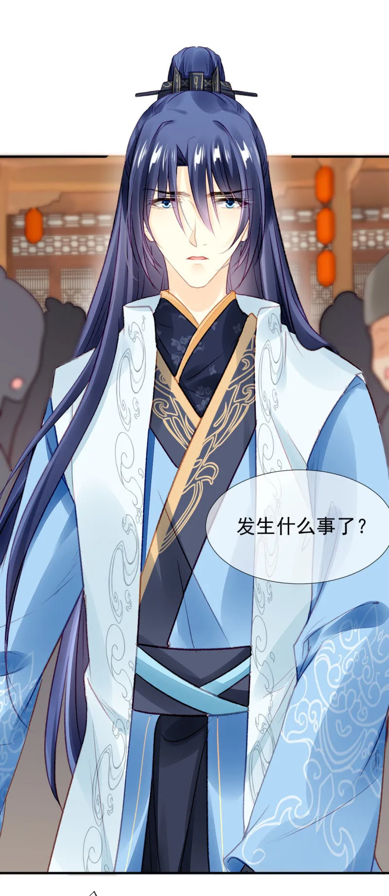 新的嫌疑人 第18页
