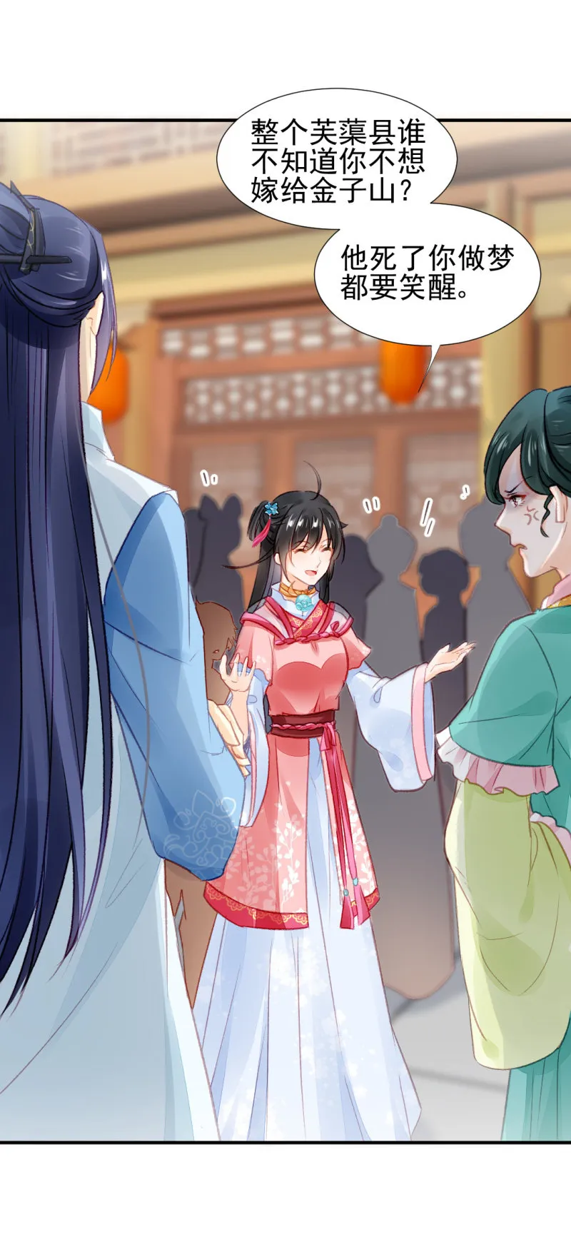 新的嫌疑人 第22页