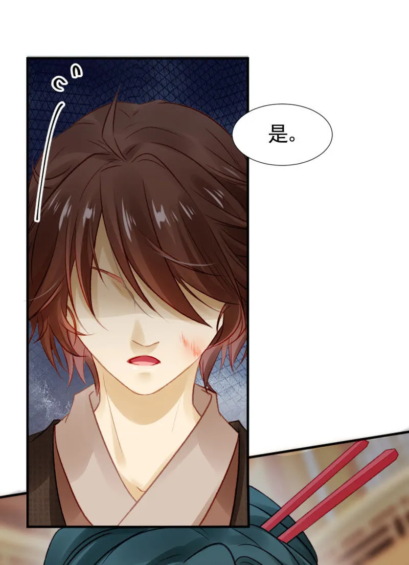 新的嫌疑人 第28页