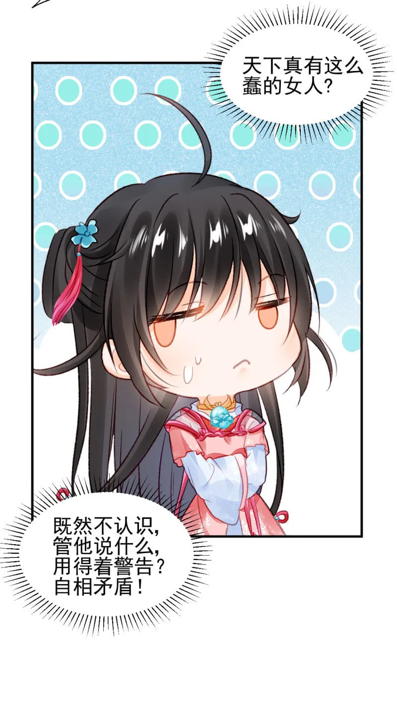 新的嫌疑人 第30页