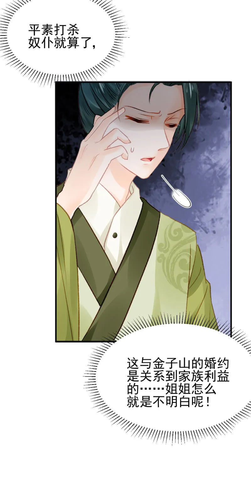 新的嫌疑人 第32页