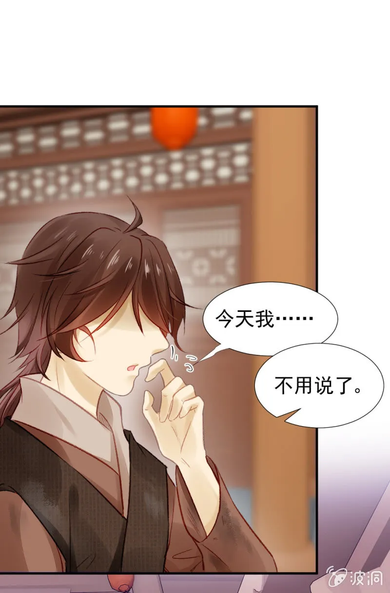 新的嫌疑人 第33页