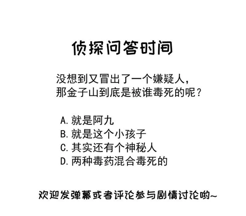 新的嫌疑人 第40页