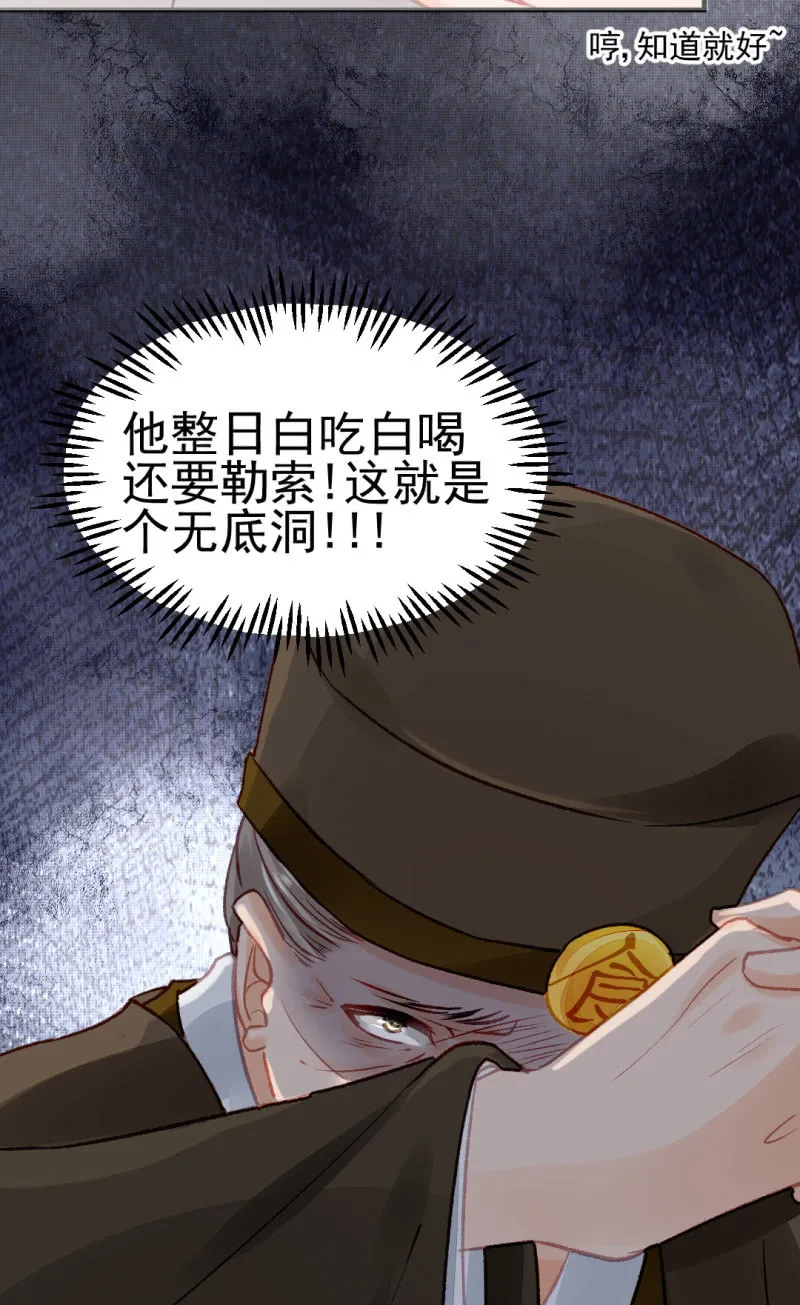 你认不认罪！ 第12页
