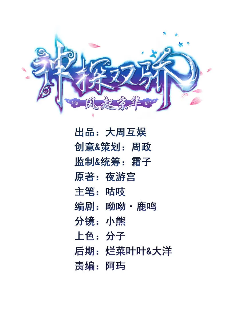 都是自己人！ 第2页