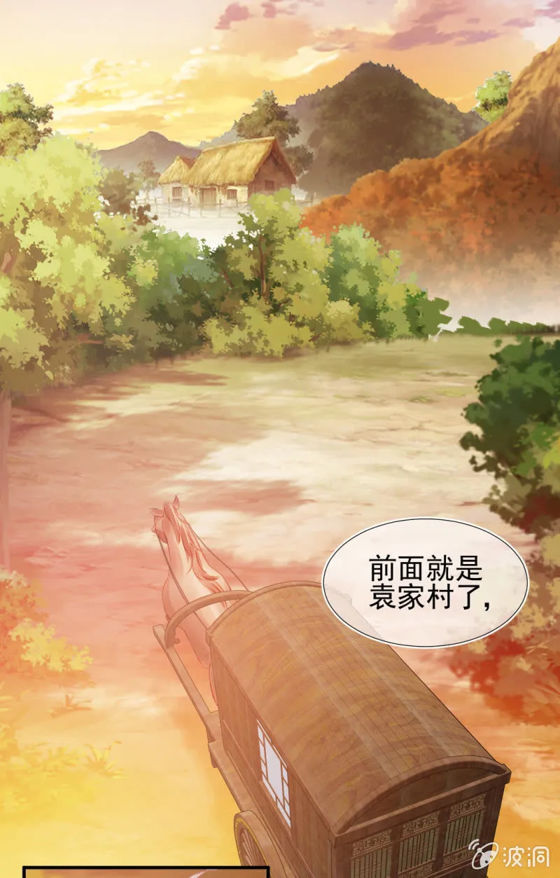 都是自己人！ 第5页