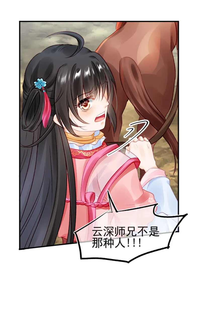 都是自己人！ 第8页