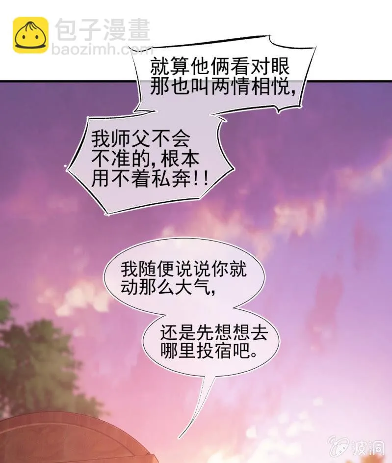 都是自己人！ 第9页