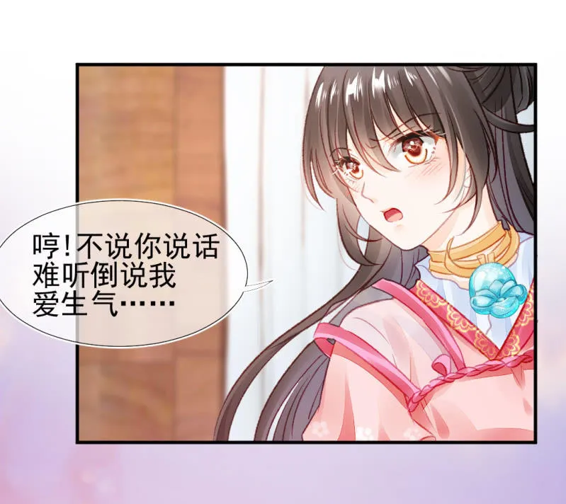 都是自己人！ 第11页