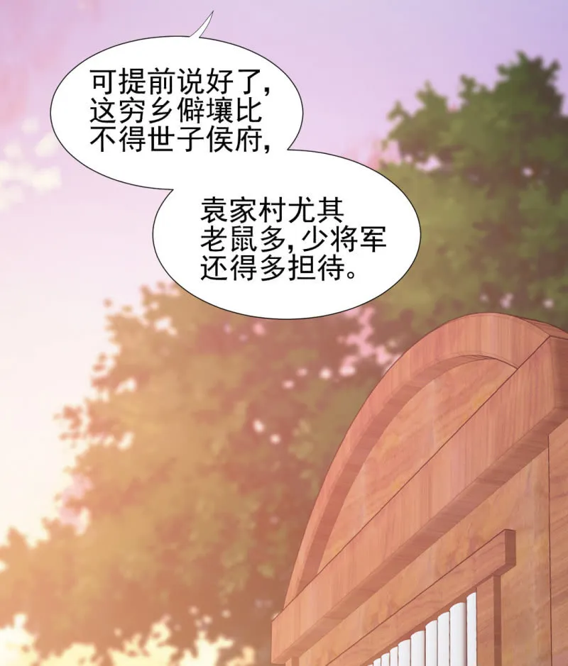 都是自己人！ 第12页