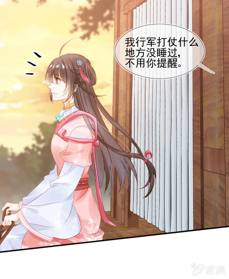 都是自己人！ 第13页