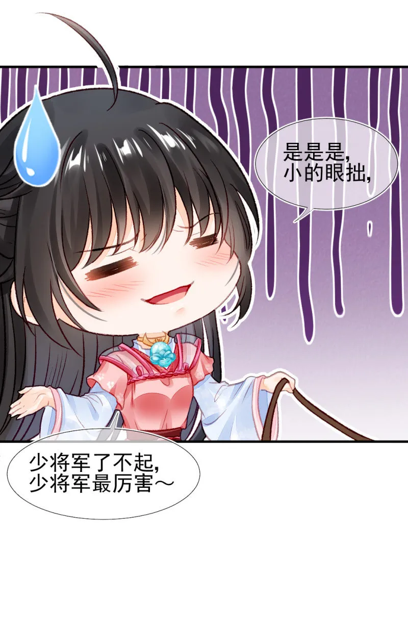 都是自己人！ 第14页