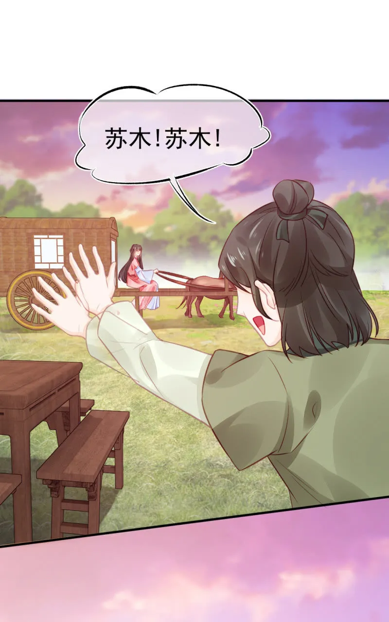 都是自己人！ 第15页