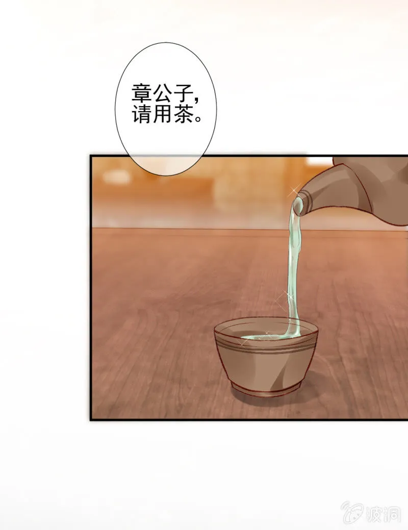 都是自己人！ 第25页