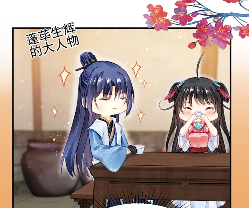 都是自己人！ 第27页