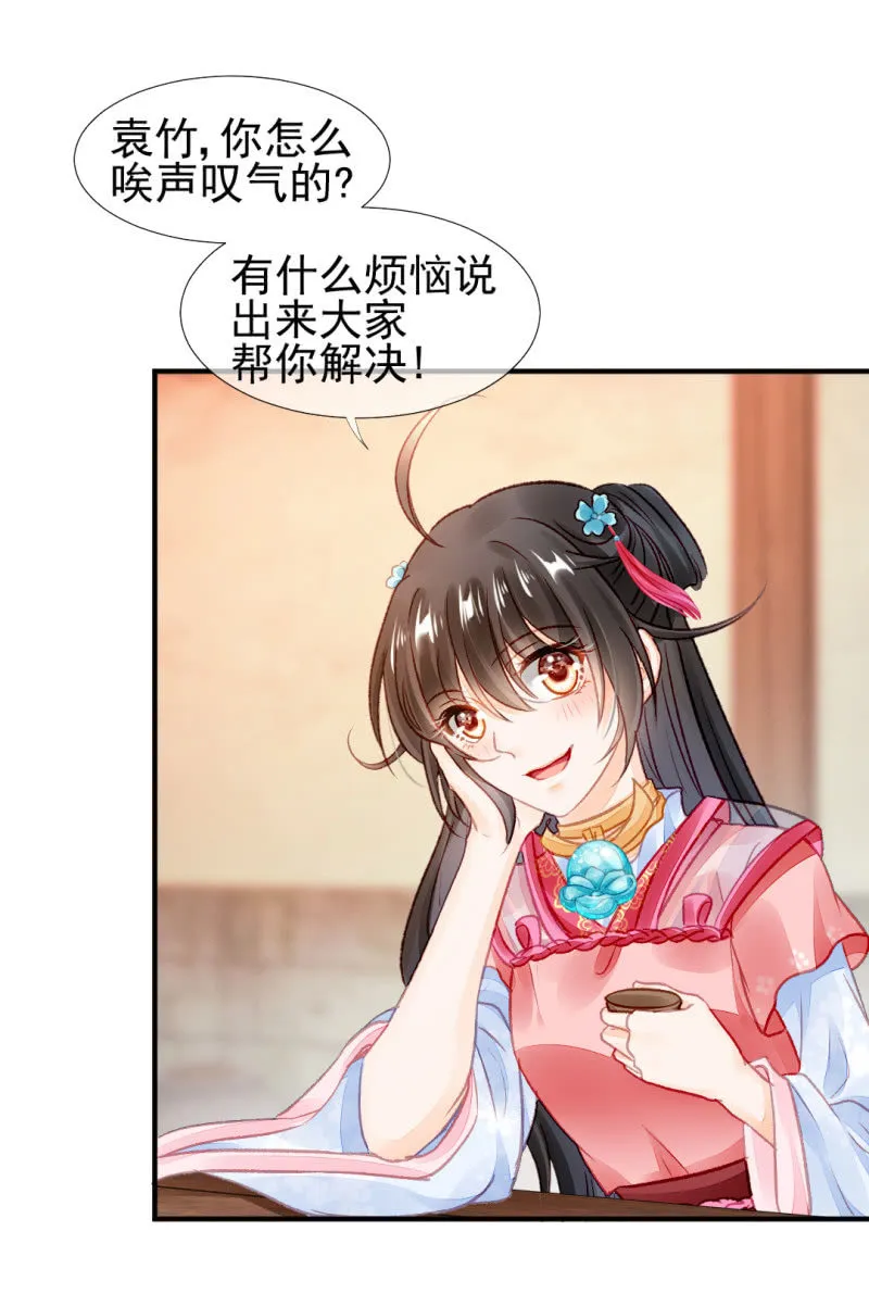 都是自己人！ 第30页