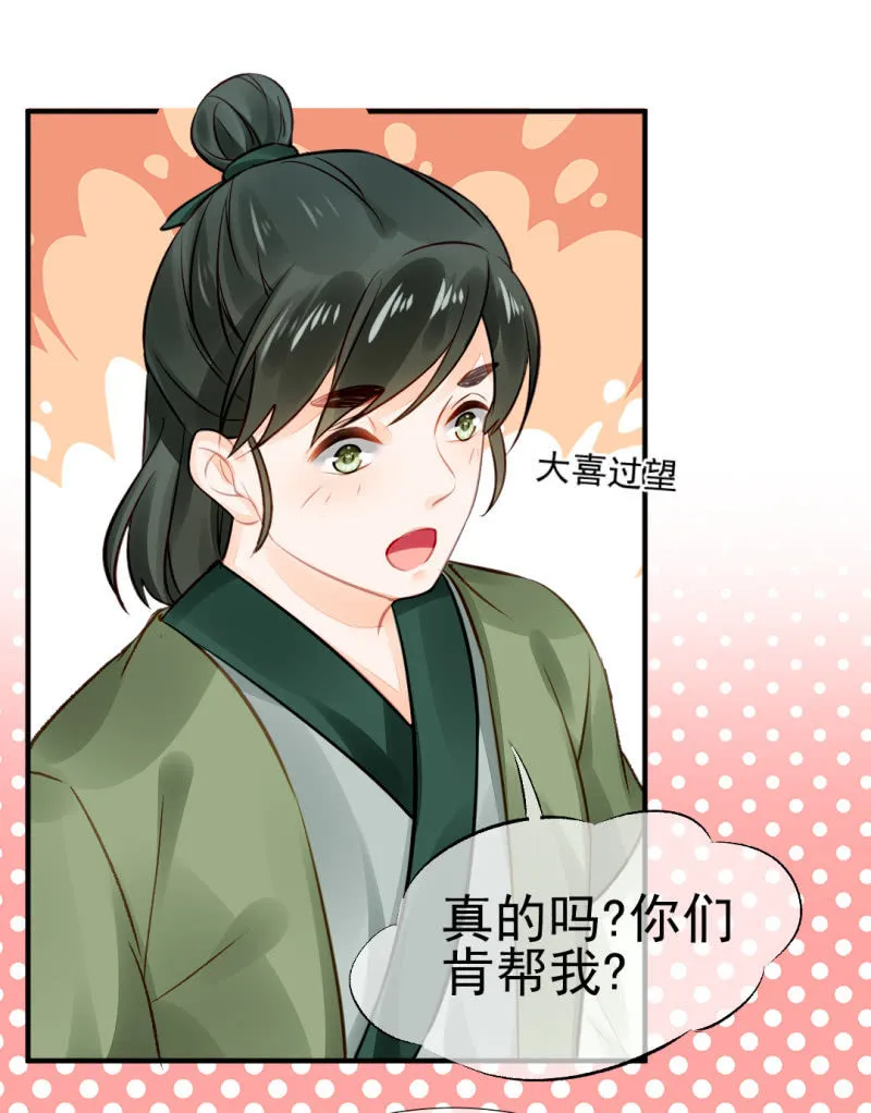都是自己人！ 第31页