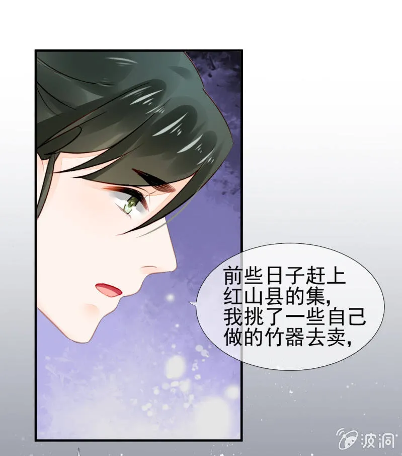 都是自己人！ 第37页
