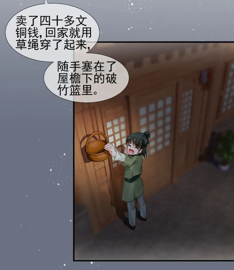 都是自己人！ 第38页