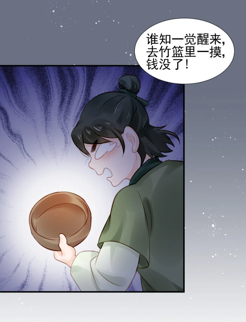 都是自己人！ 第39页