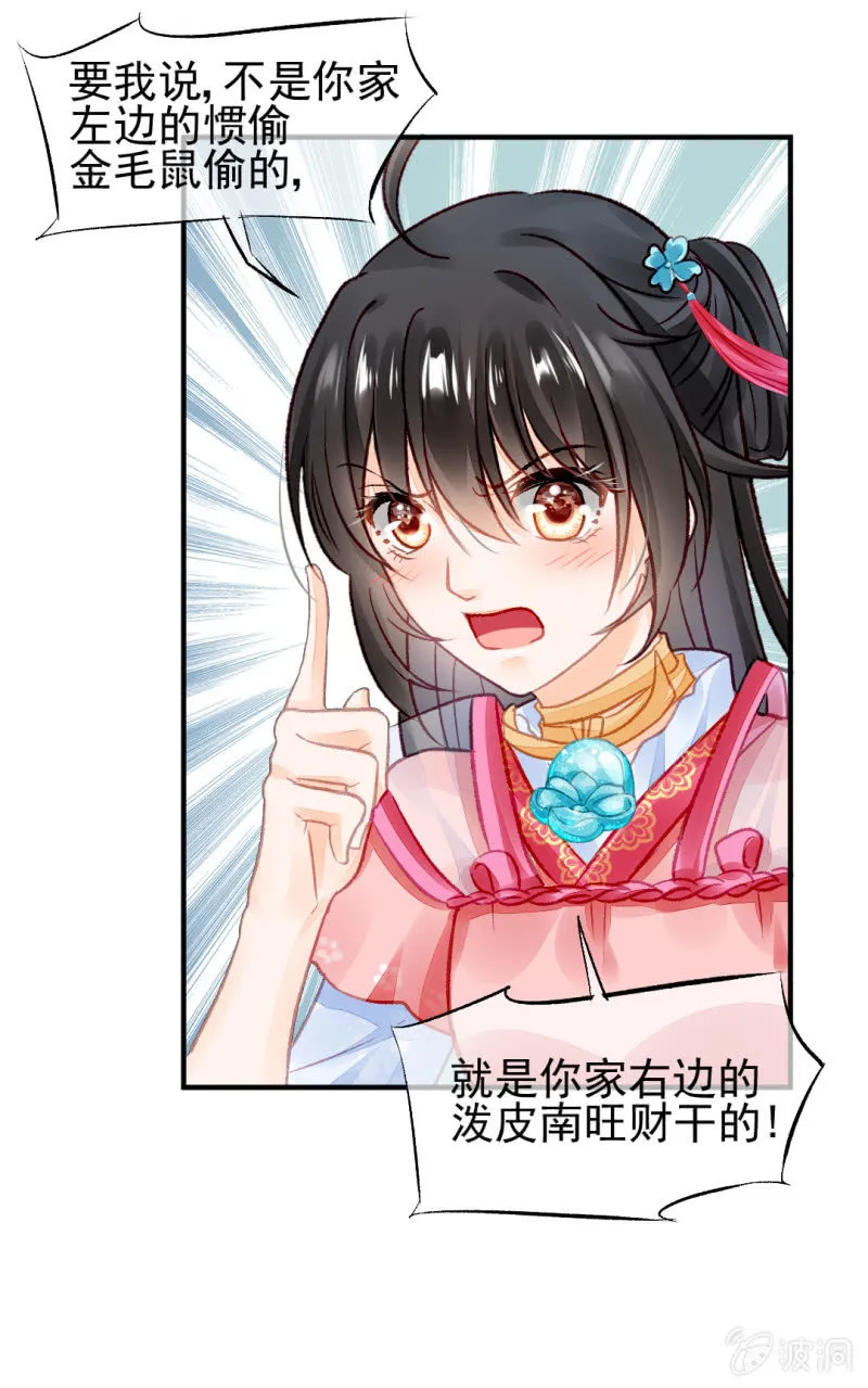 都是自己人！ 第41页