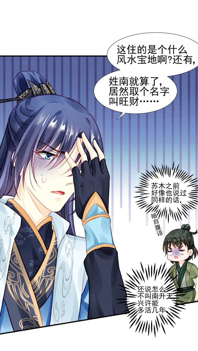 都是自己人！ 第42页