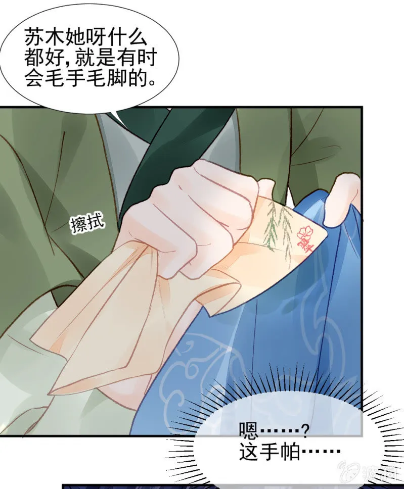 都是自己人！ 第45页