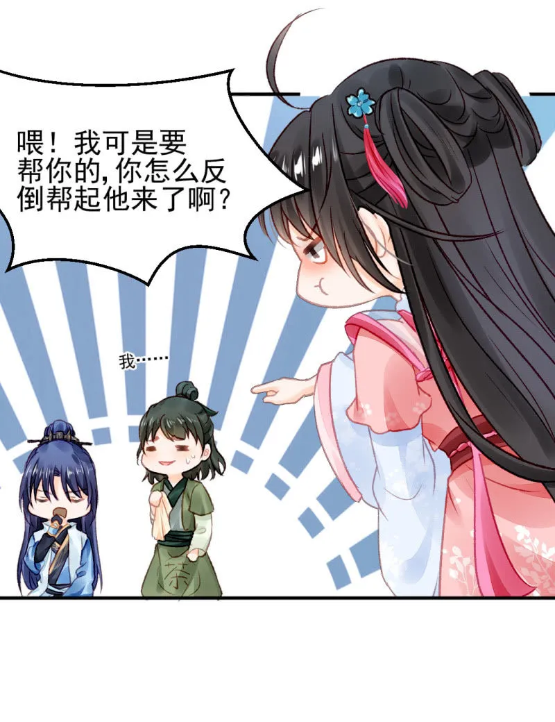 都是自己人！ 第47页