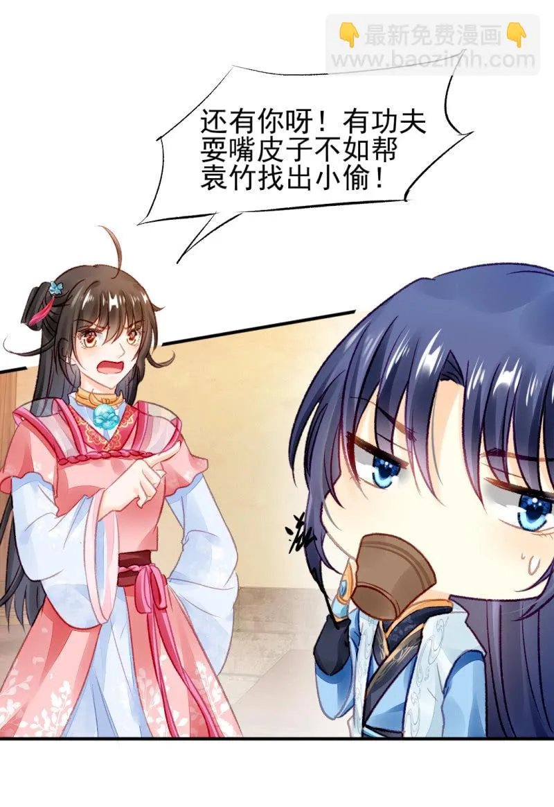 都是自己人！ 第48页