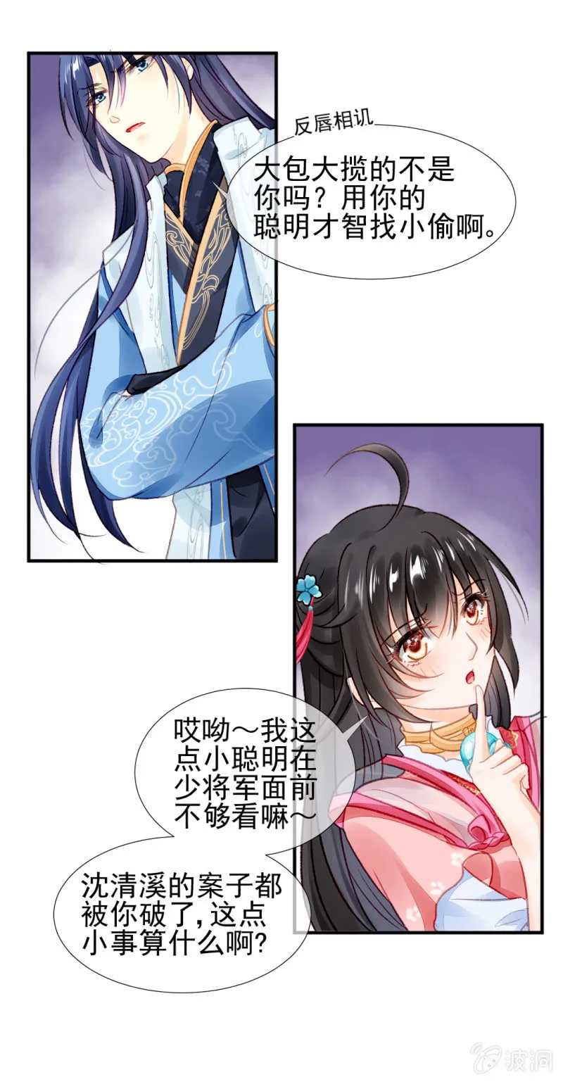都是自己人！ 第49页
