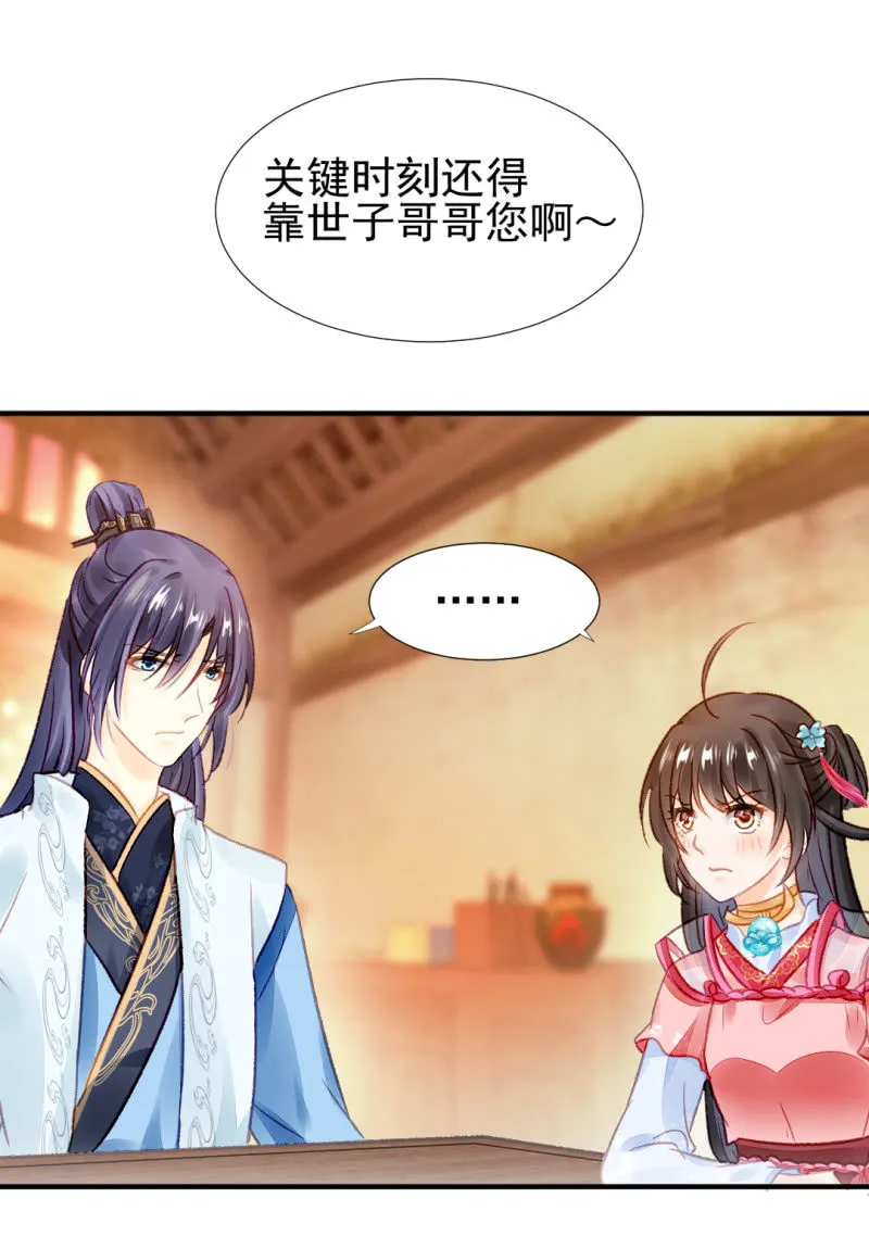 都是自己人！ 第50页