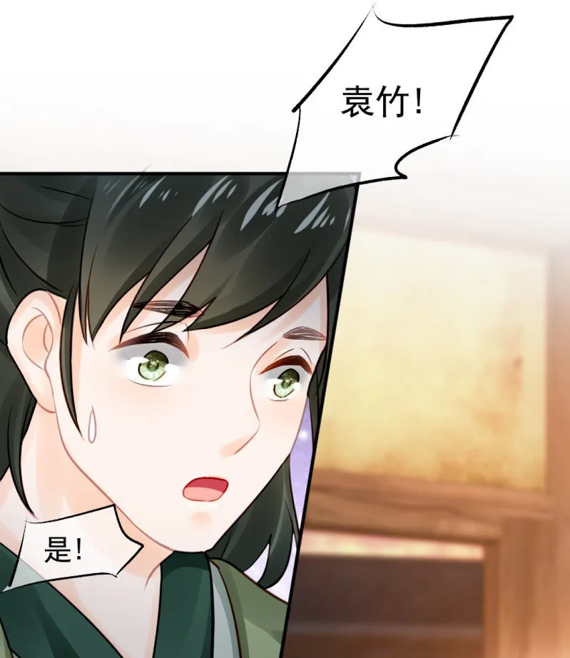 都是自己人！ 第51页