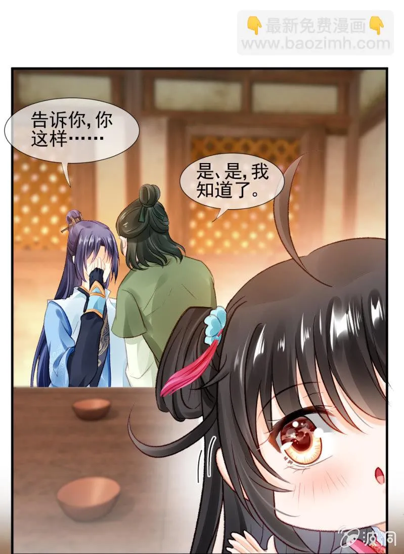 都是自己人！ 第53页