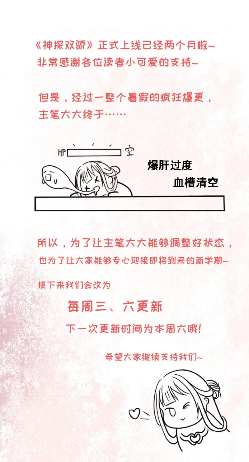 都是自己人！ 第58页